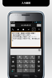 How to install 快走ノート Sync! lastet apk for laptop