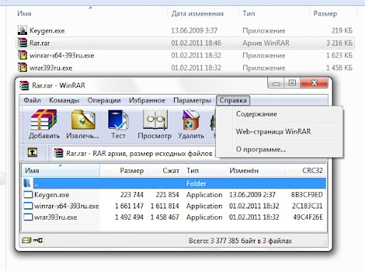 Winrar 3.93 32bit Winrar 3.93 64bit. Файлы. запостил в. без тегов. Рабоча
