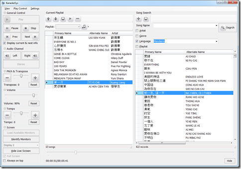 Default view (play control, playlist, search panel)