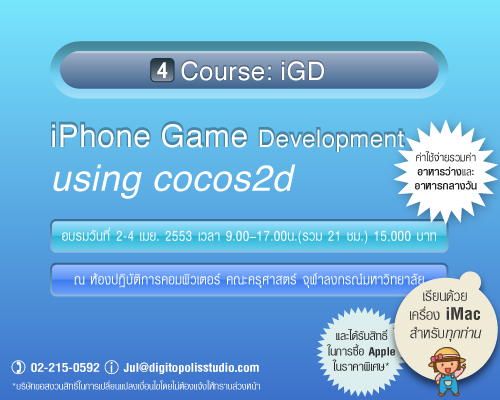iGD