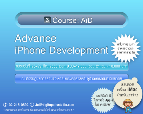 AiD
