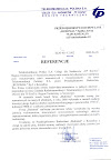  Referencje