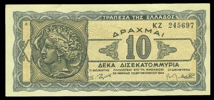 [10,000,000,000 Drachmai[2].jpg]