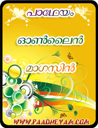 paadhem