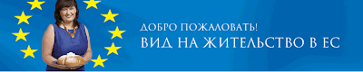 Rietumu bankas reklāma &laquo;Вид на жительство в ЕС!&raquo;