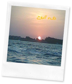 دفء البوح2 دفء البوح2