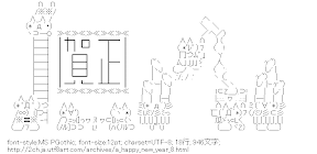 賀正