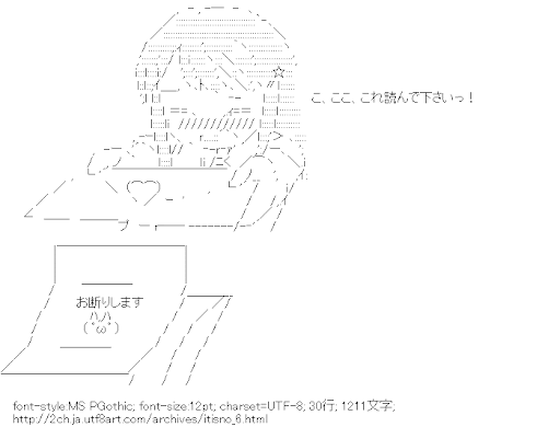 ニャンポコー,お断りします,手紙,女の子