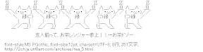 五人揃って、お茶レンジャー参上！！…お茶ドゾー