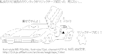 マジックテープ,車,ショボーン