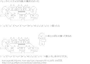 [AA]こたつでバレンタインデー