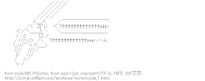 [AA]バイク