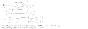 メシウマ状態キター