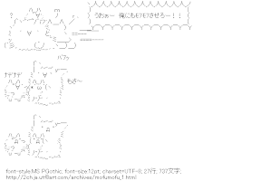 [AA]モフモフモサモサ