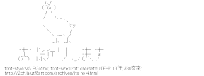 [AA]お断りします鳥