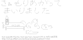 さぁもりあがってまいりました