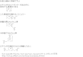 [AA]ｴｱﾀﾞｽ=ｶﾀはエアダスターを総合的に使用する清掃技である