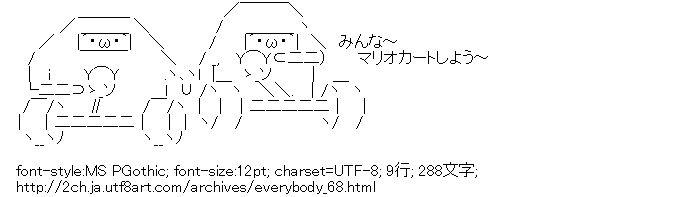 みんな,マリオカート