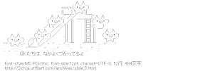 みんなでなかよくつかおうね
