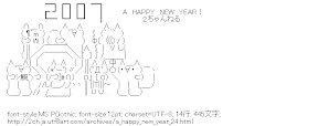 [AA]A Happy New Year ! ２ちゃんねる