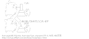 もっさりさんの餅つき　あけましておめでとうございます