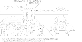 イカ娘スレの予感！！！！