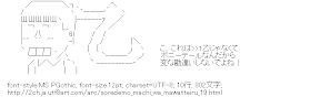 [AA]針原春江の乙（それでも町は廻っている）