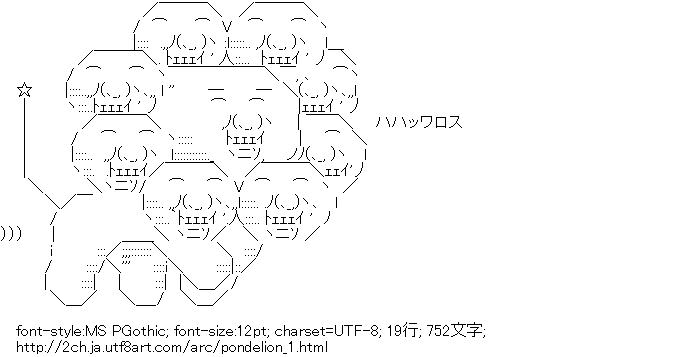 ポンデライオン,ライオン,ワロス