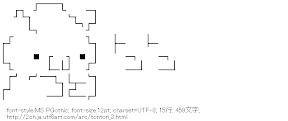[AA]とんとん大