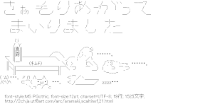 さぁもりあがってまいりました
