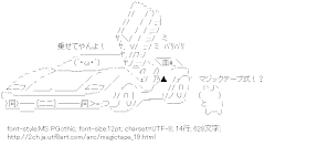 乗せてやんよ！　バリバリ