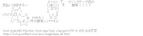 [AA]支払いは任せろー ﾊﾞﾘﾊﾞﾘ