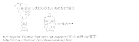 [AA]しまむらでほしいものを３つ言え