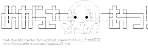 [AA]めがっさーおつ！！