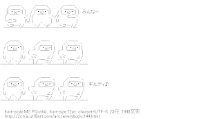 [AA]みんな～　ギルティ♪