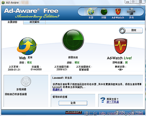 [Ad-Aware2009[9].png]