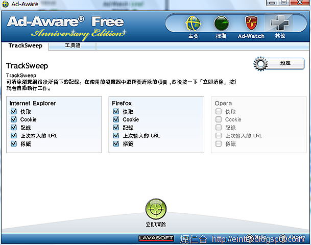 [Ad-Aware2009-2[10].png]
