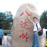 第二次登上长城