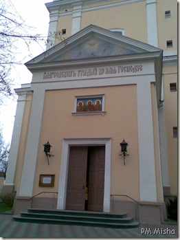 Igreja ortodoxa Igreja ortodoxa