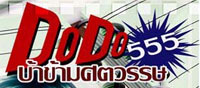 DIO Blog