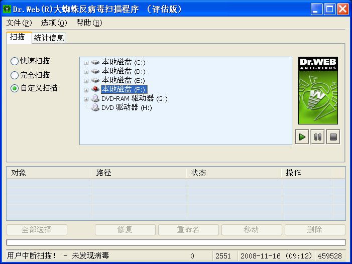 大蜘蛛杀毒软件：来自俄罗斯国防部的优秀反病毒软体