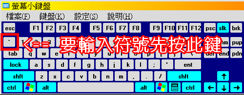 【`】的位置