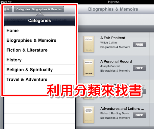 檢視各個不同分類裡的電子書