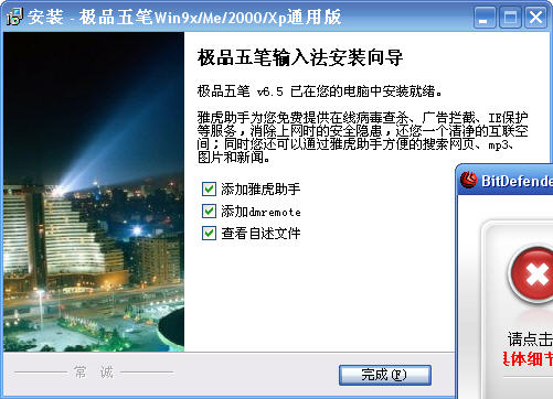 极品五笔