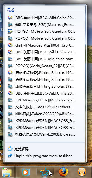 Windows 7 一周体验