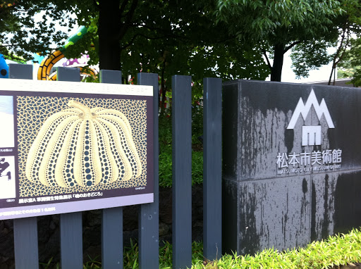 松本市美術館