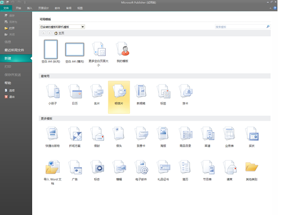Microsoft Publisher 2010 Microsoft Publisher 2010
