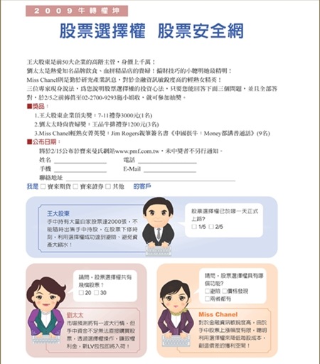 個股選擇權抽獎活動 個股選擇權抽獎活動