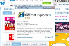 IE8 Beta IE8 Beta