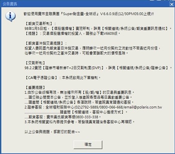 Super點金靈全球版更新6.6.0.9版 Super點金靈全球版更新6.6.0.9版